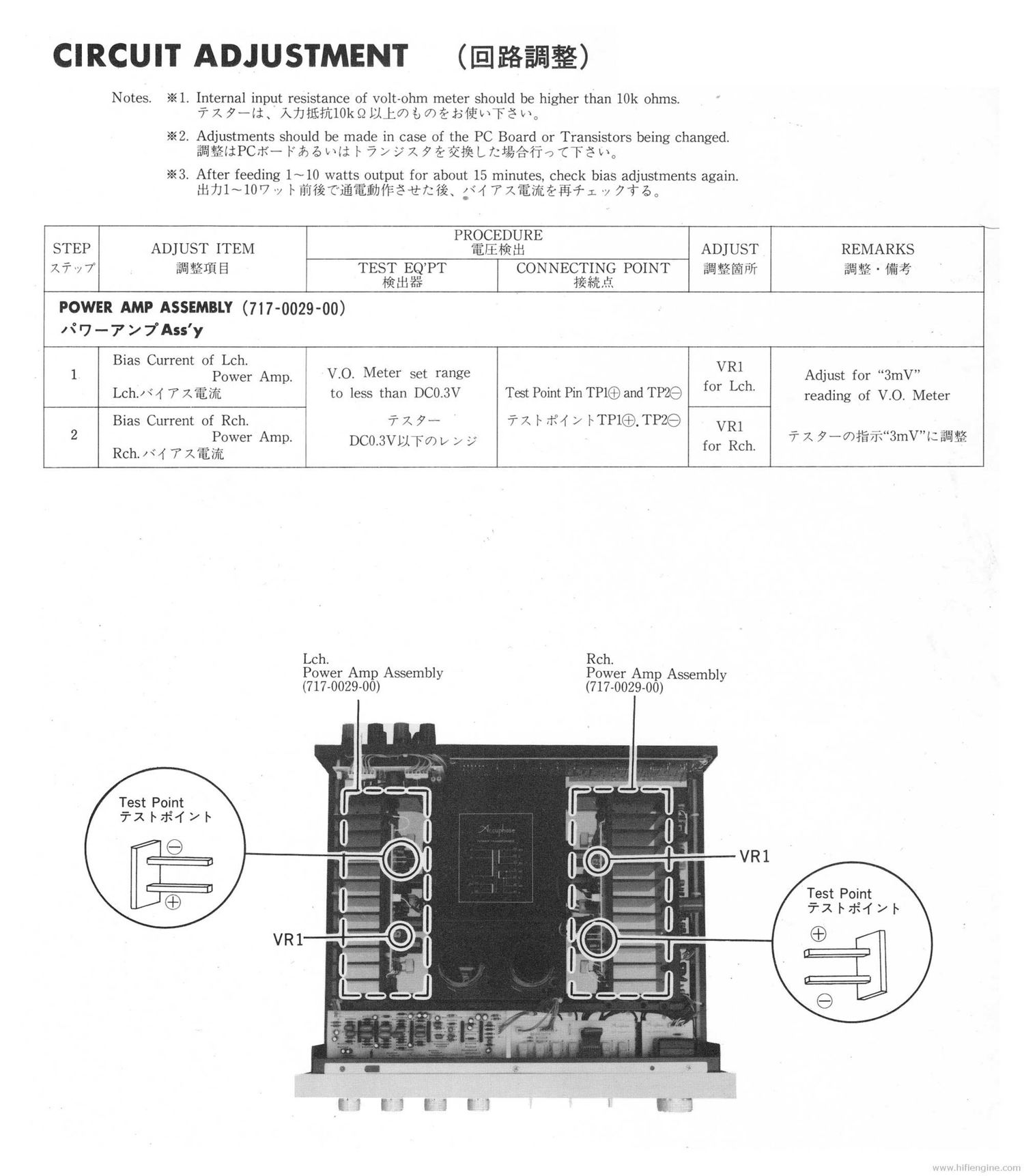 Accuphase E206 int schematics