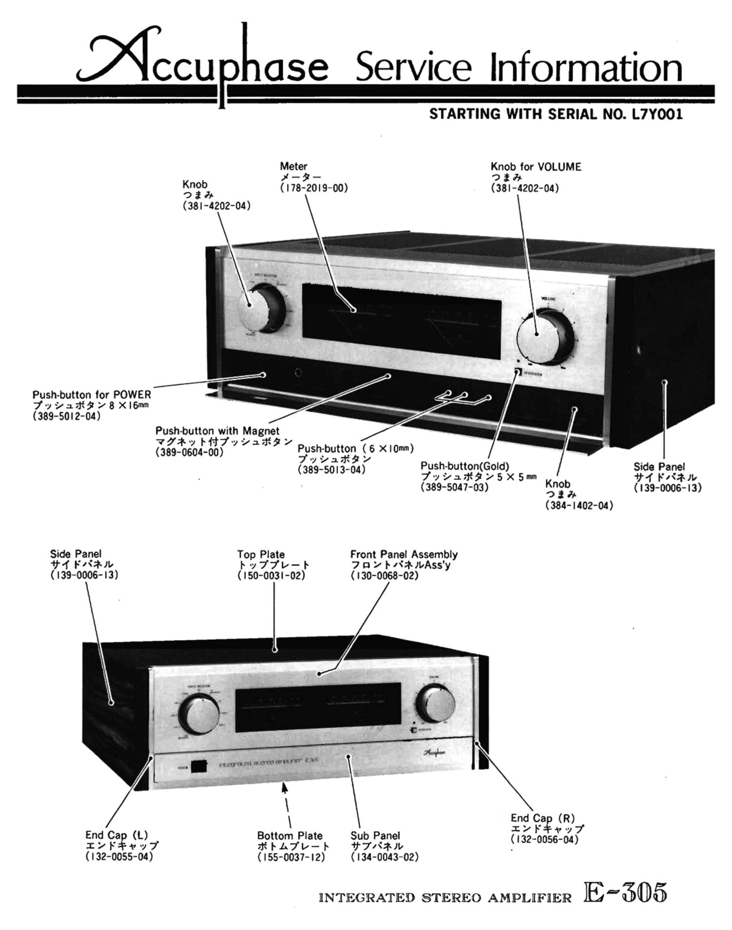 Accuphase E 305 Service Manual