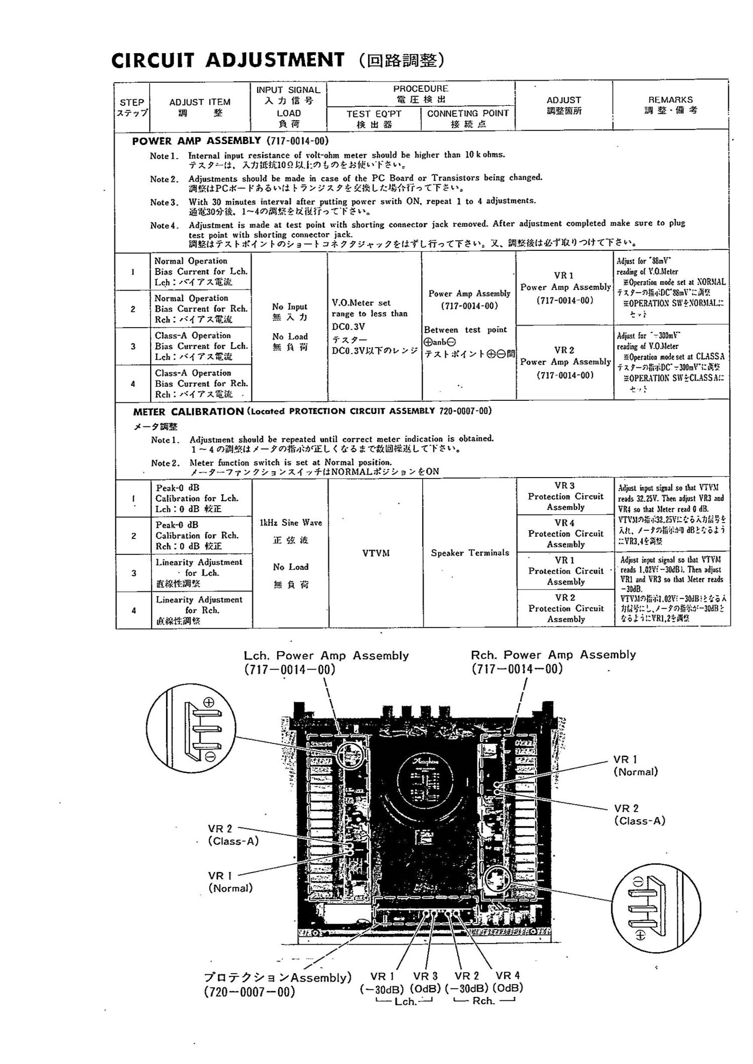 Accuphase P 266 Schematic