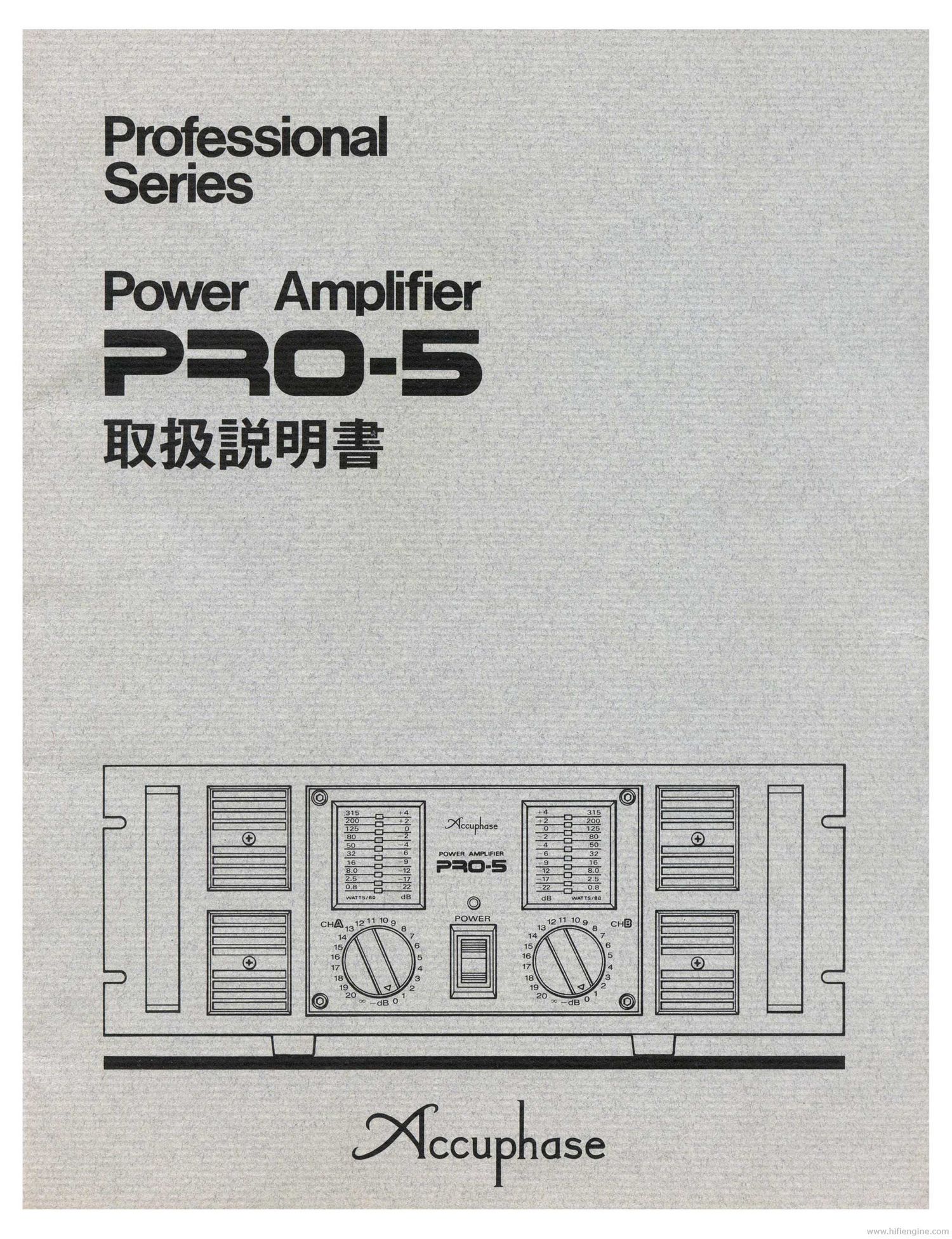 Accuphase PRO5 pwr servicemanual