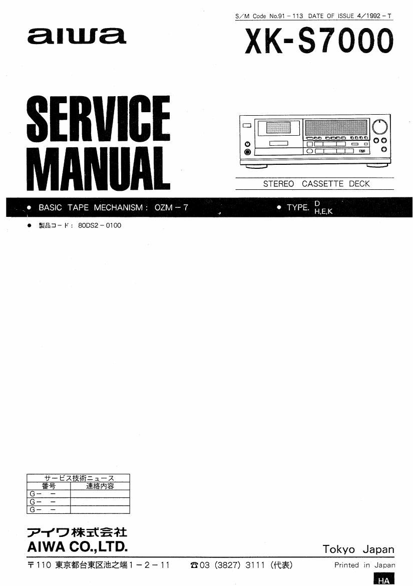Aiwa XK S7000 Service Manual