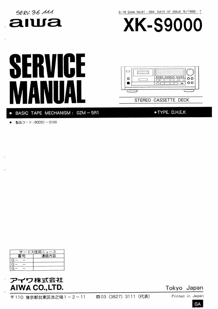 Aiwa XK S9000 Service Manual