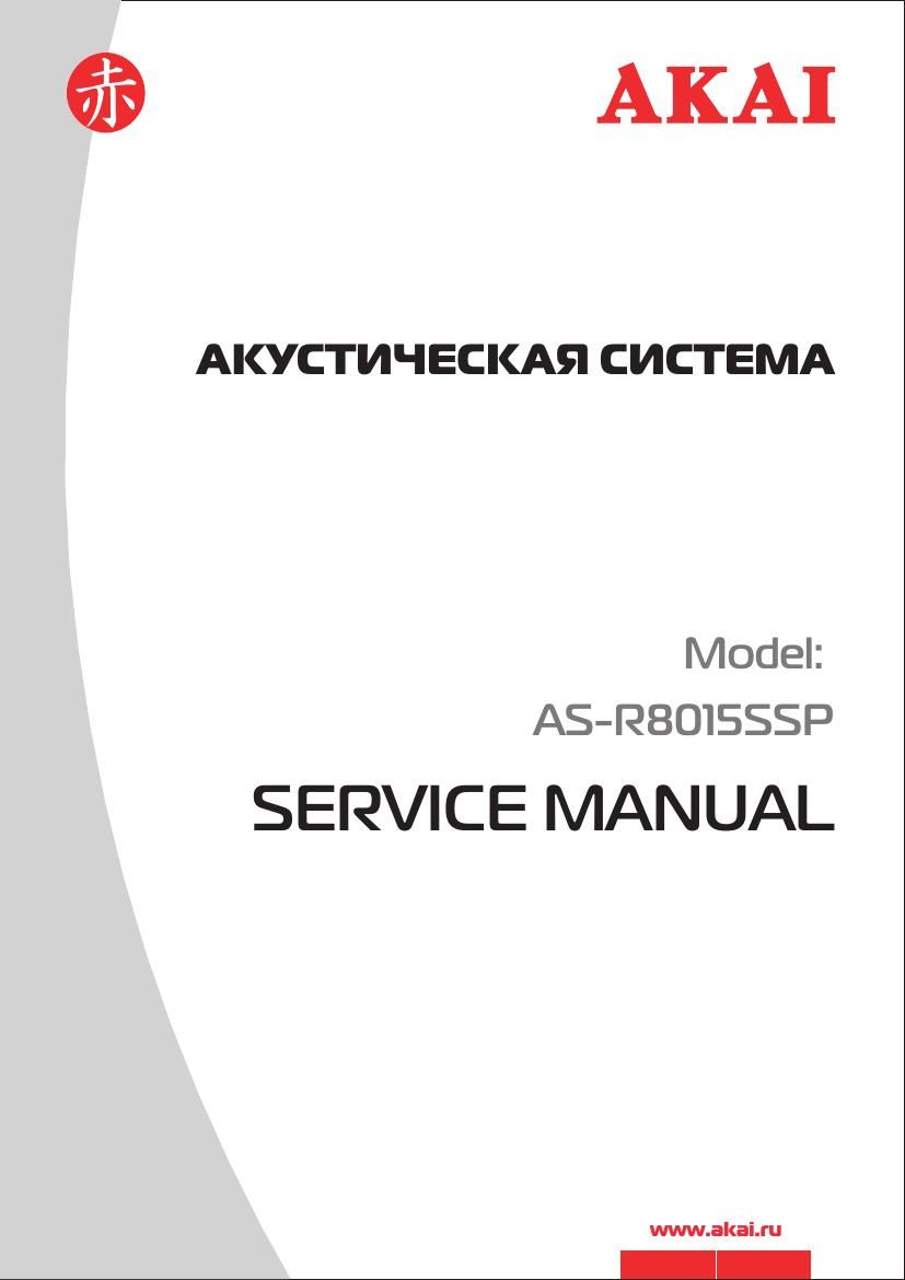 Akai ASR 8015 SSP Service Manual