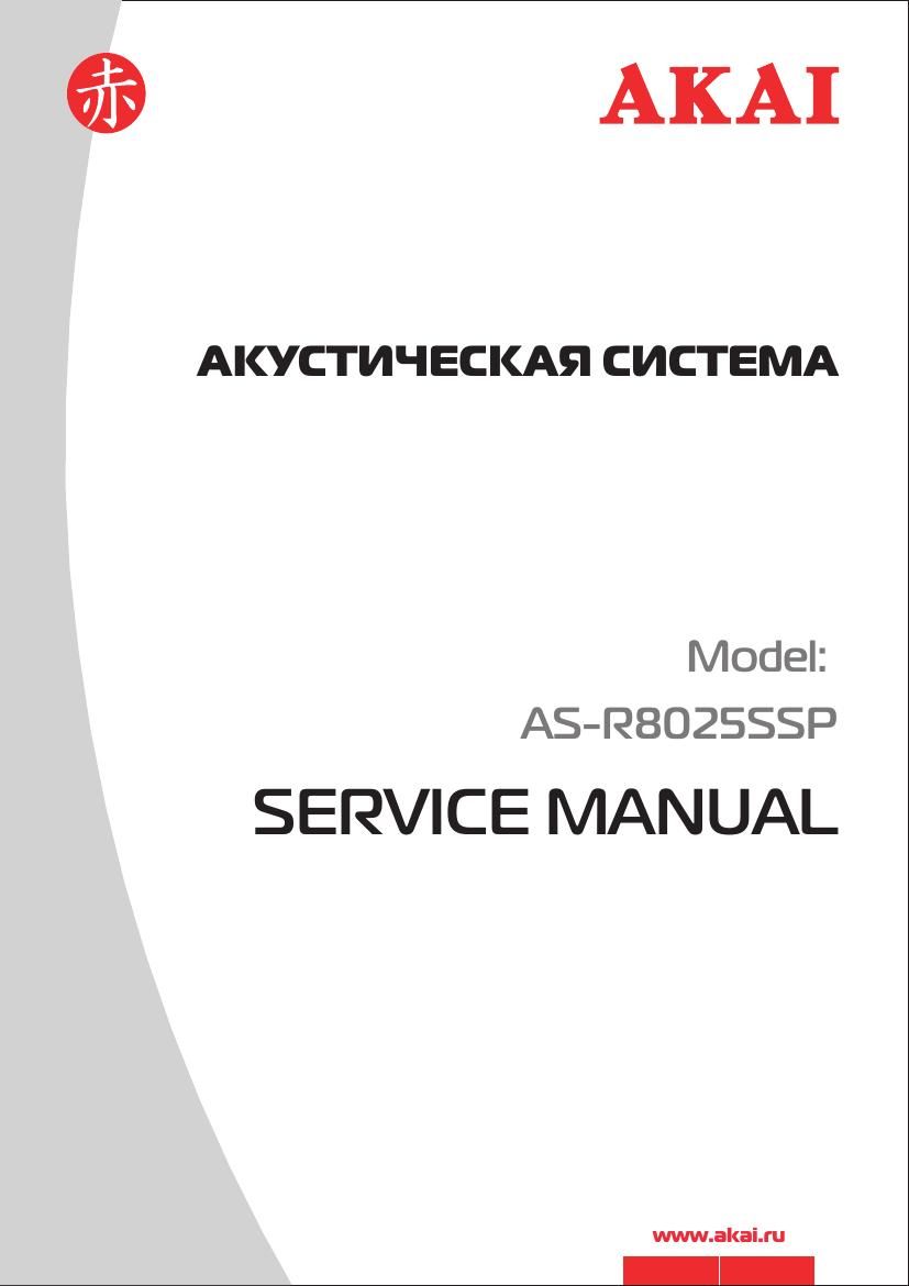 Akai ASR 8025 SSP Service Manual