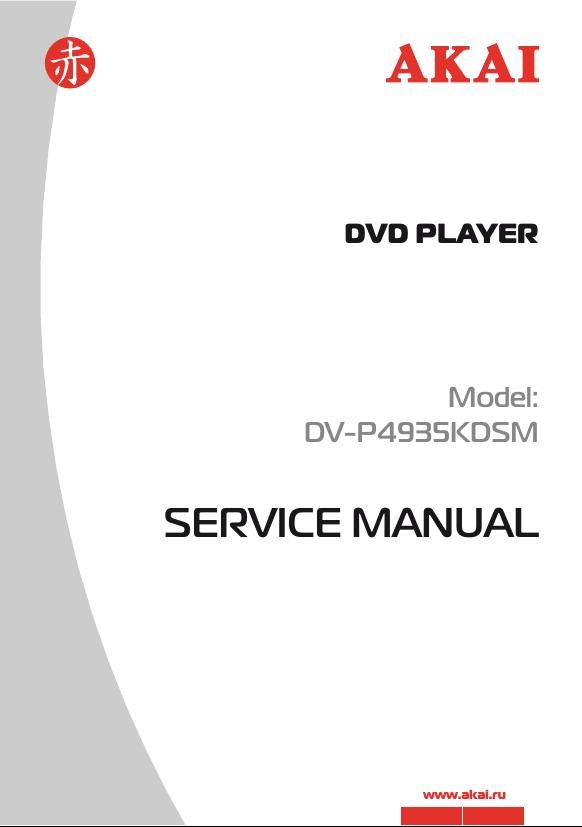Akai DVP 4935 KDSM Service Manual
