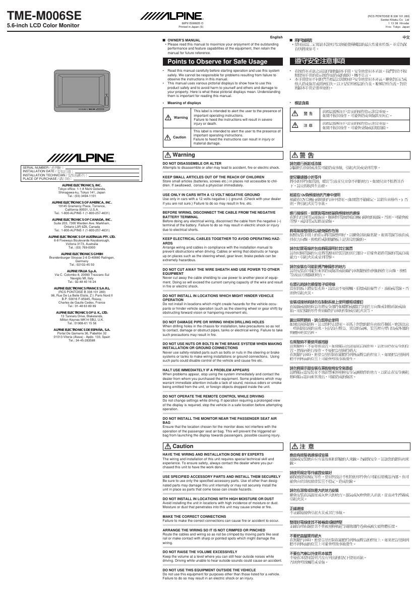 Alpine TME M006 SE Owners Manual