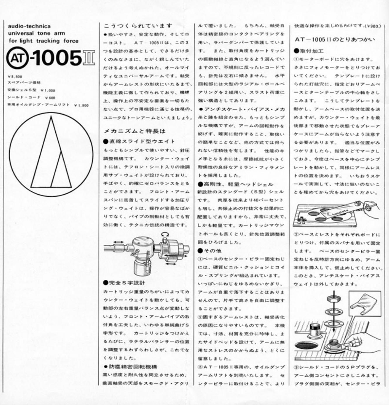 audio technica 1005 owners manual