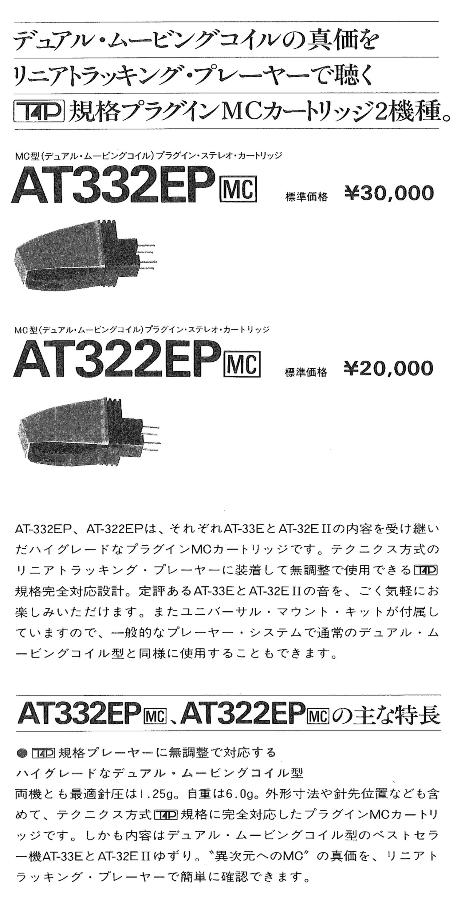 audio technica 332 ep owners manual