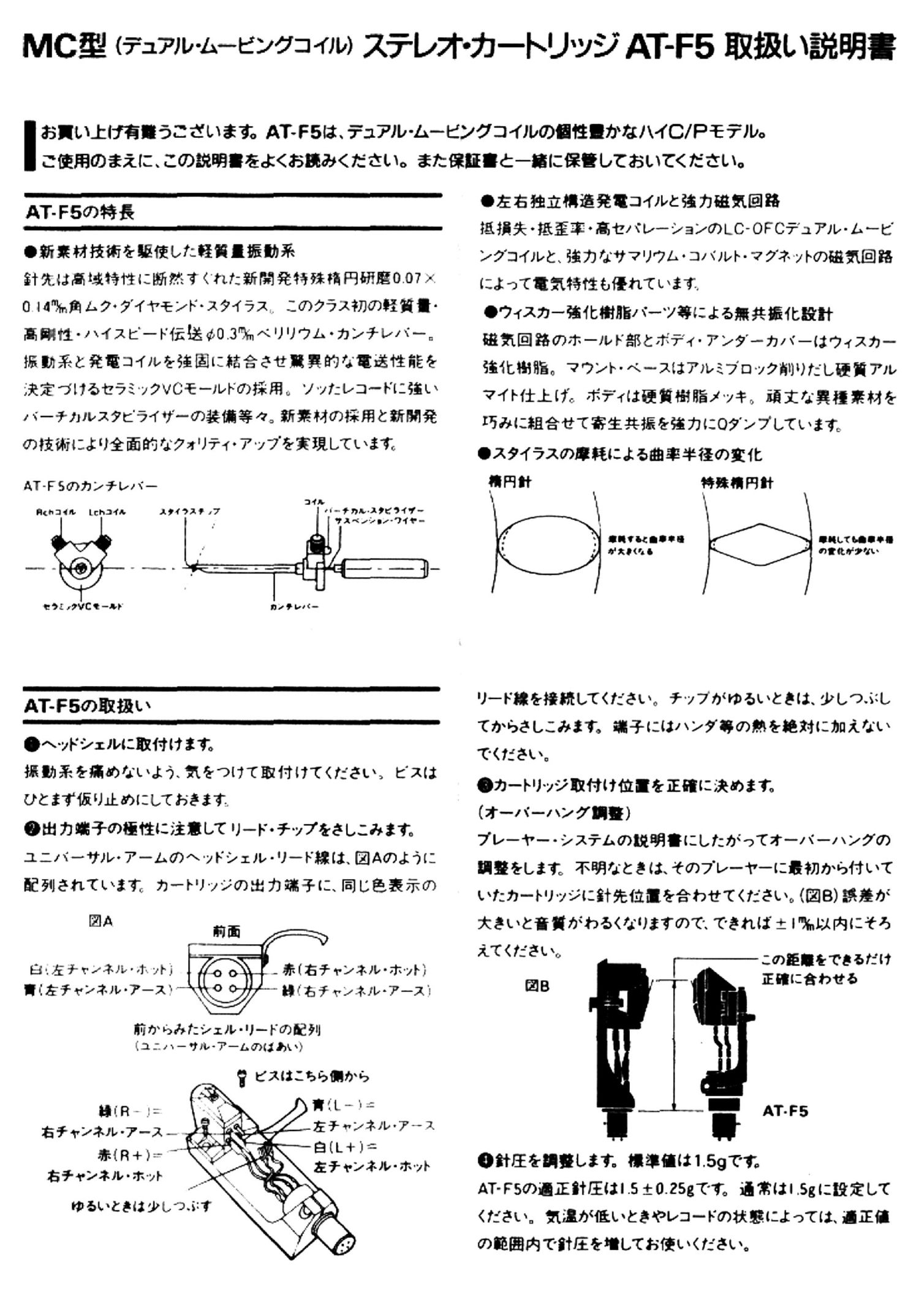 audio technica atf 5 owners manual