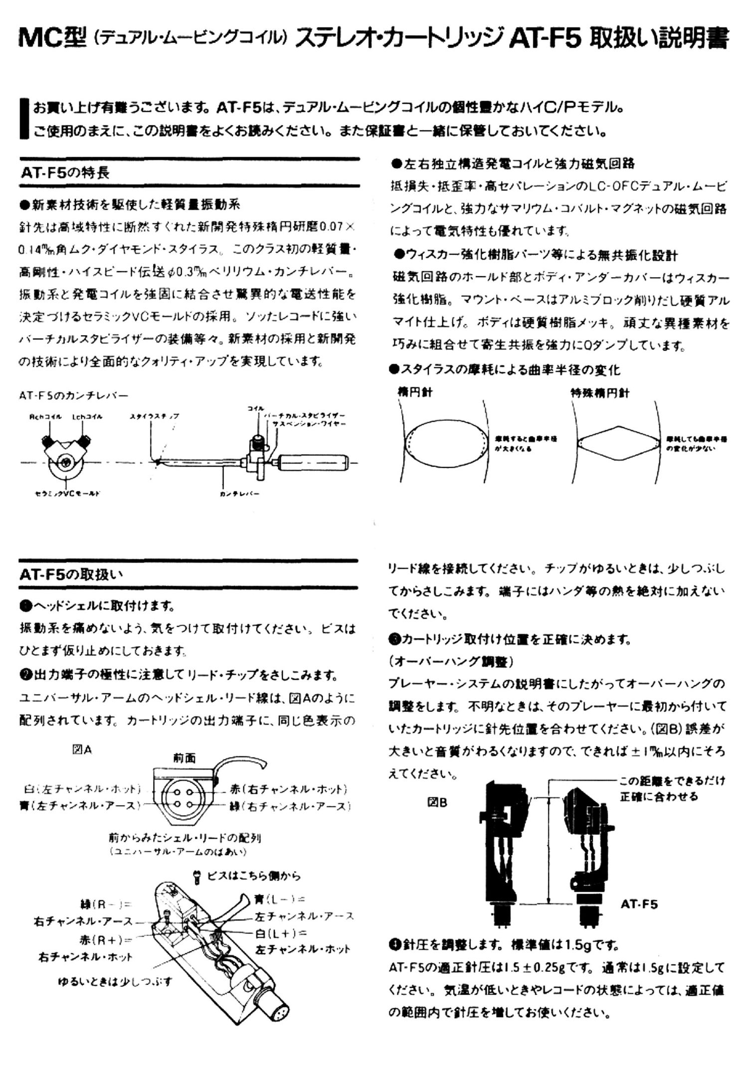 audio technica atf 5 owners manual