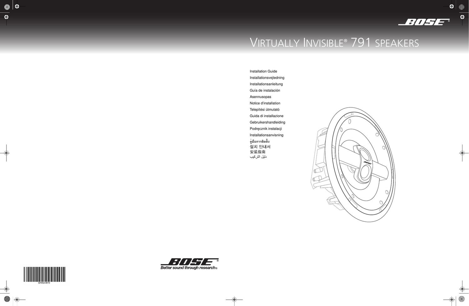 bose virtallyinvisible 791 owners guide