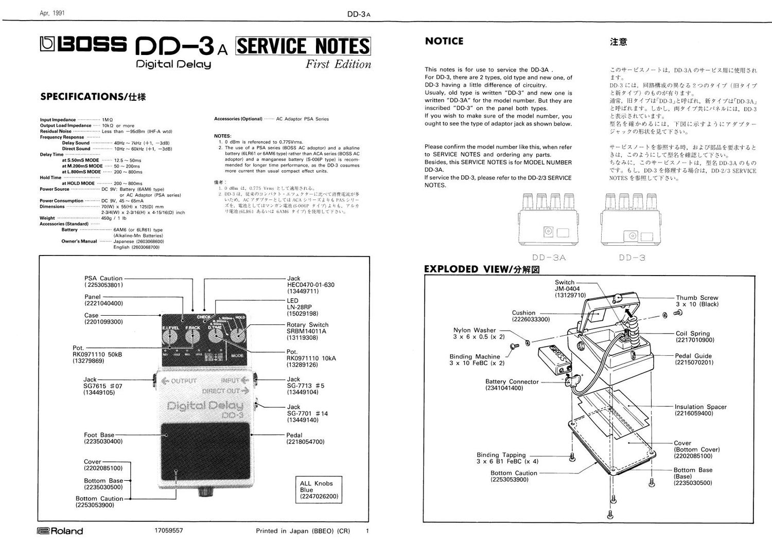 BOSS DD 3A SERVICE NOTES