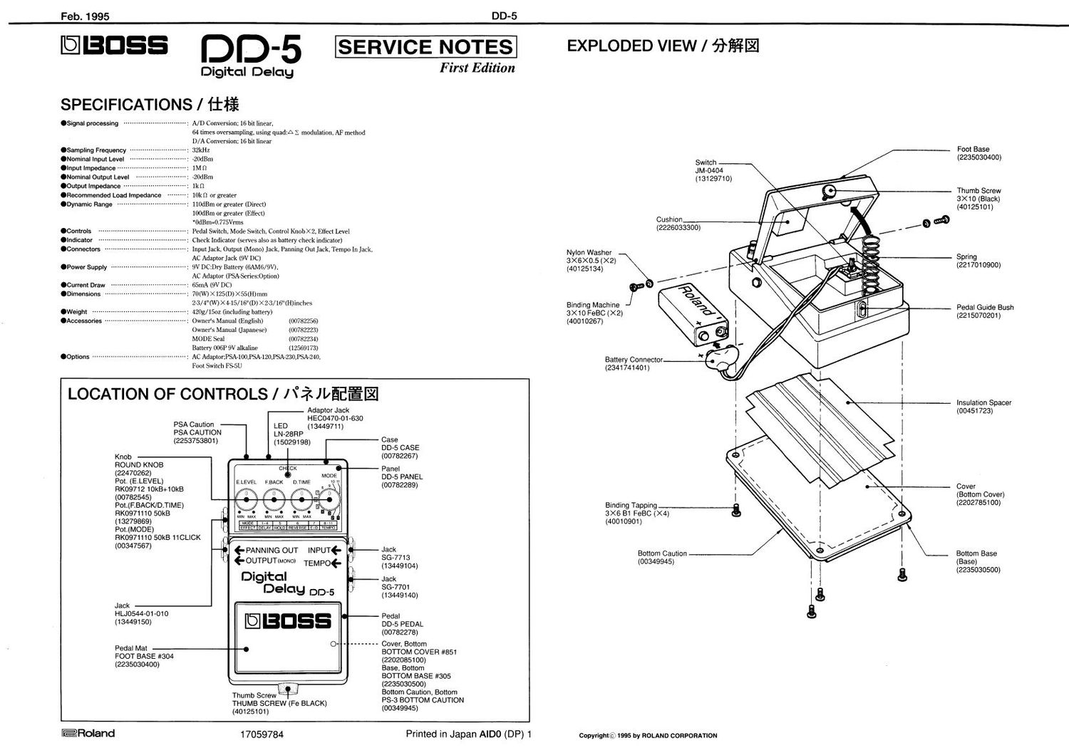 BOSS DD 5 SERVICE NOTES