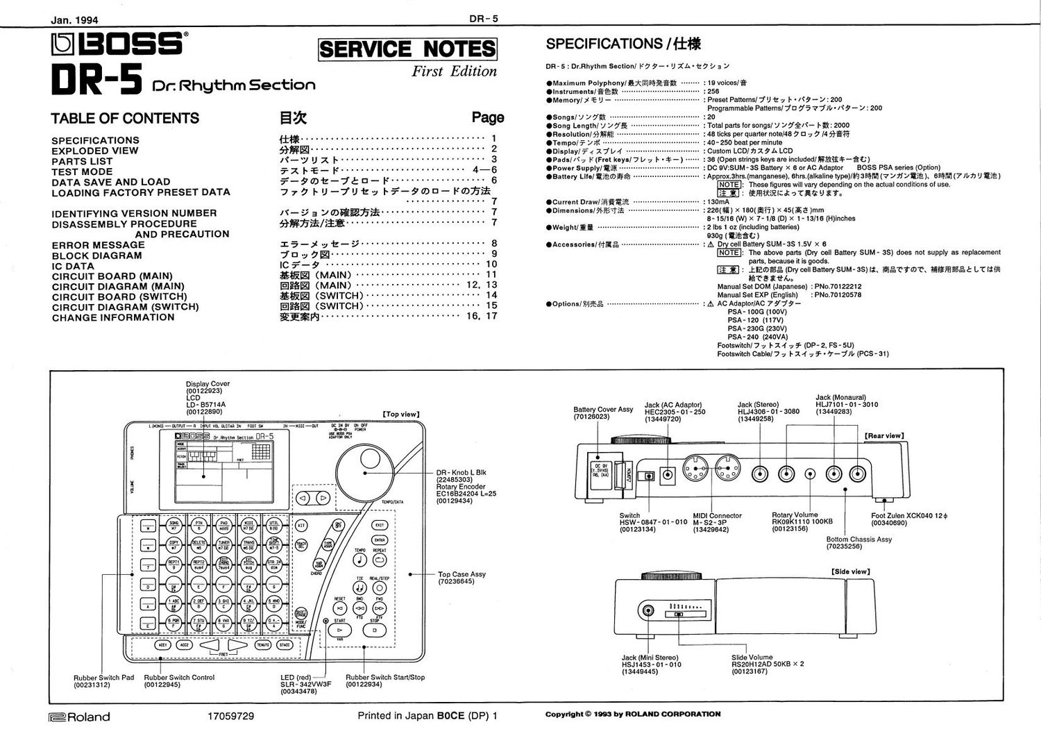 BOSS DR 5 SERVICE NOTES