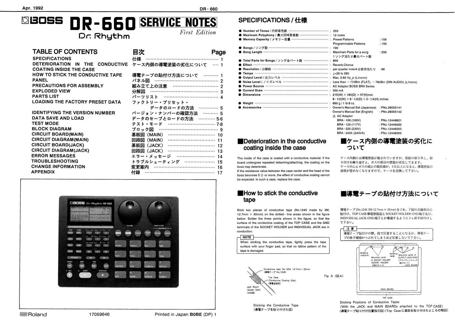 BOSS DR 660 SERVICE NOTES