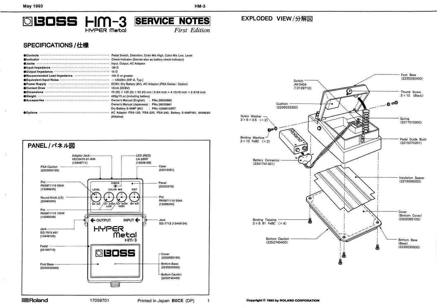 BOSS HM 3 SERVICE NOTES