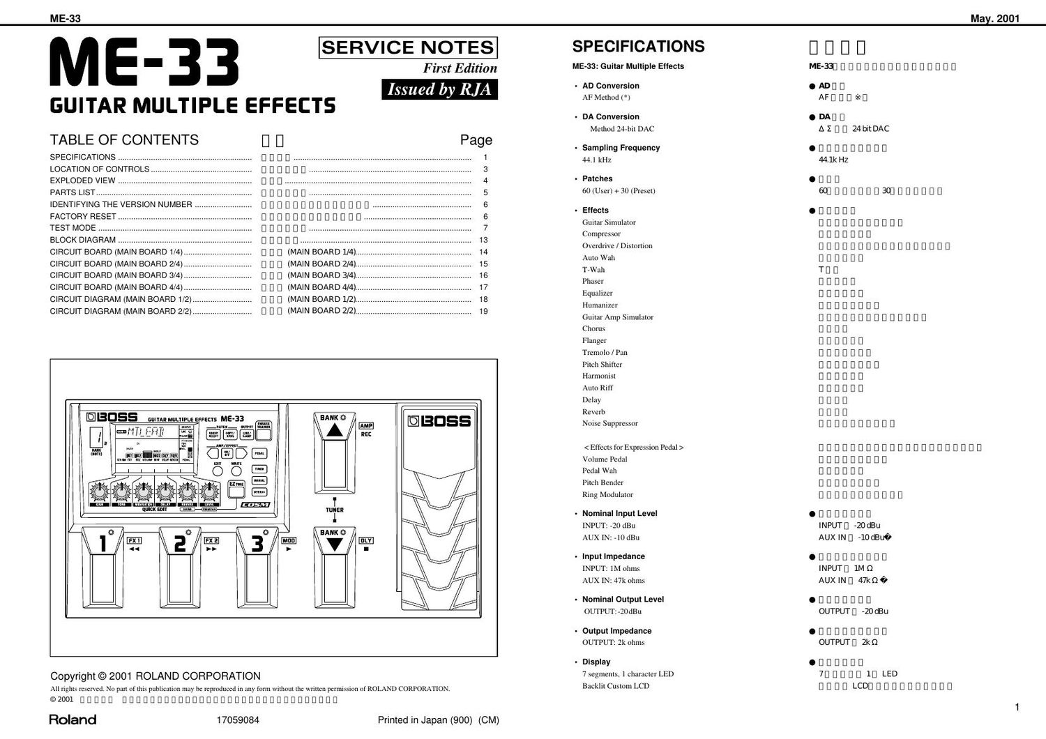 Boss ME 33 Multi Effects Service Manual