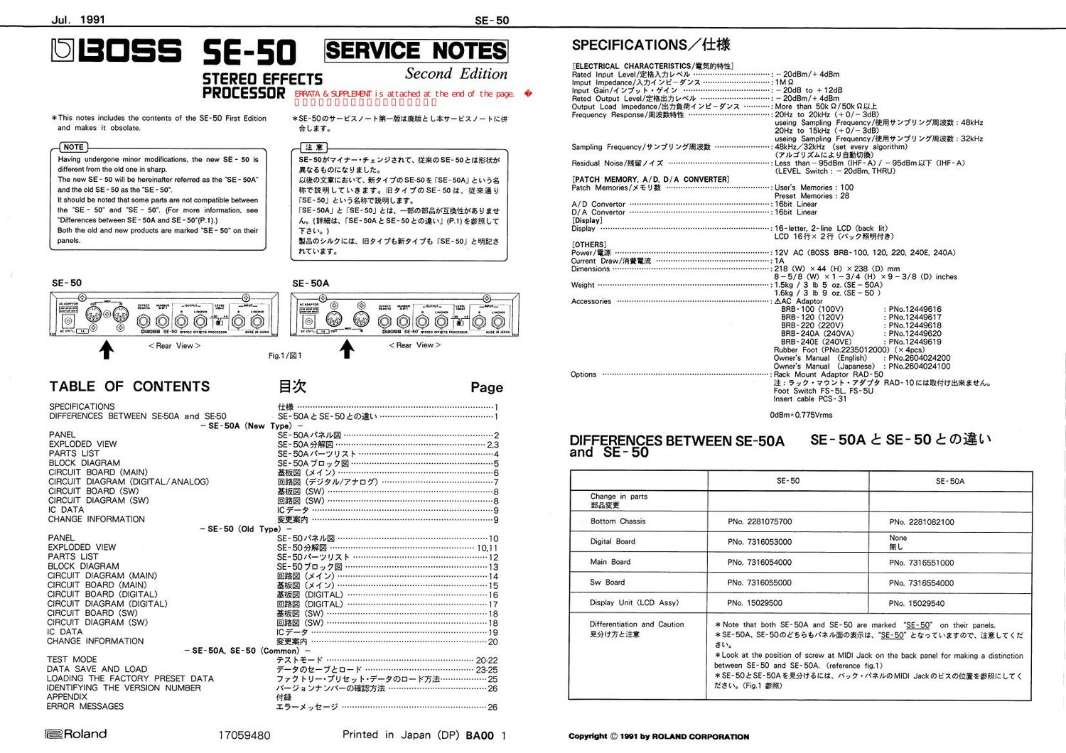 Boss SE 50 Stereo Effects Processor Service Manual