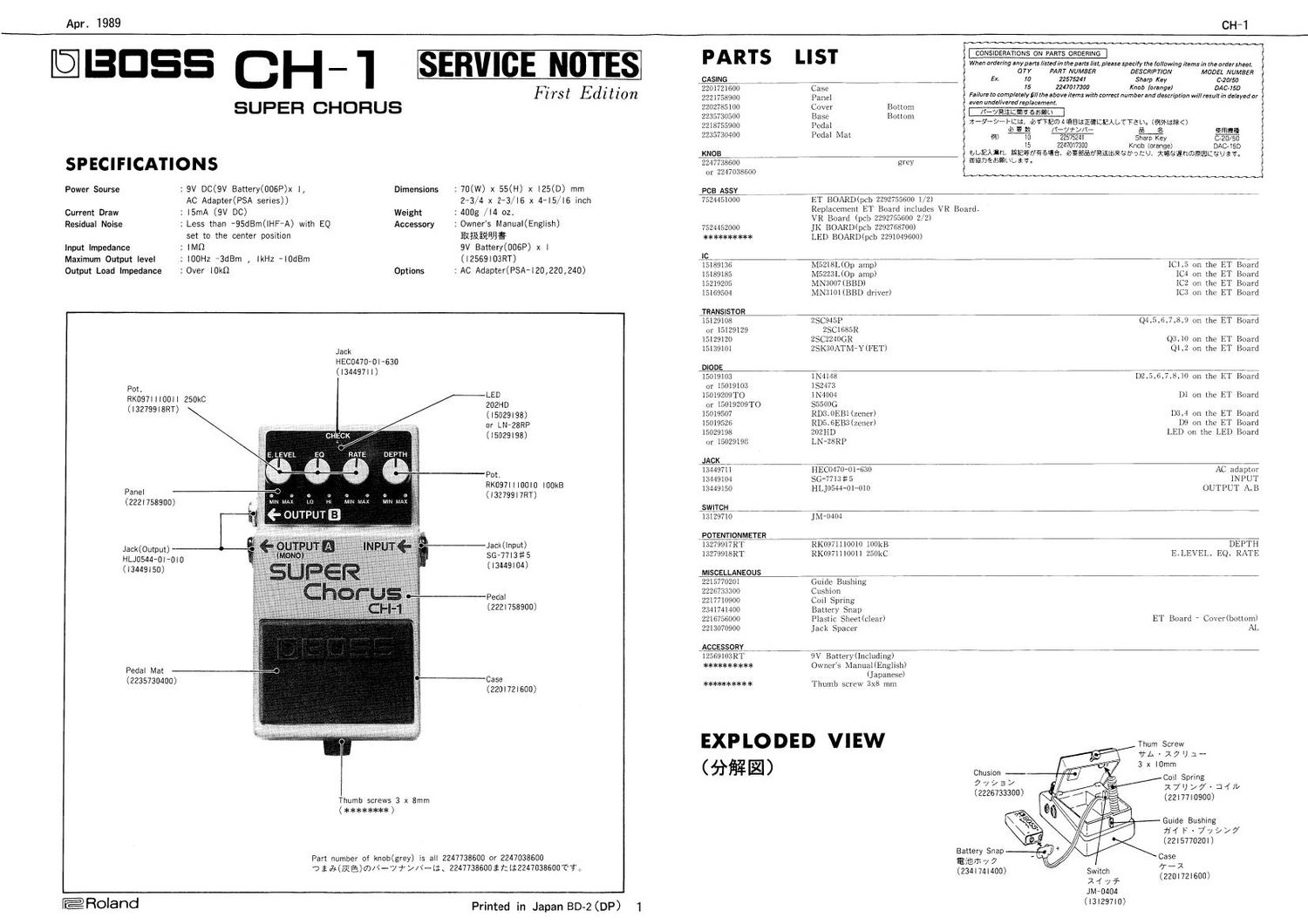 Boss CH 1 Super Chorus Service Manual