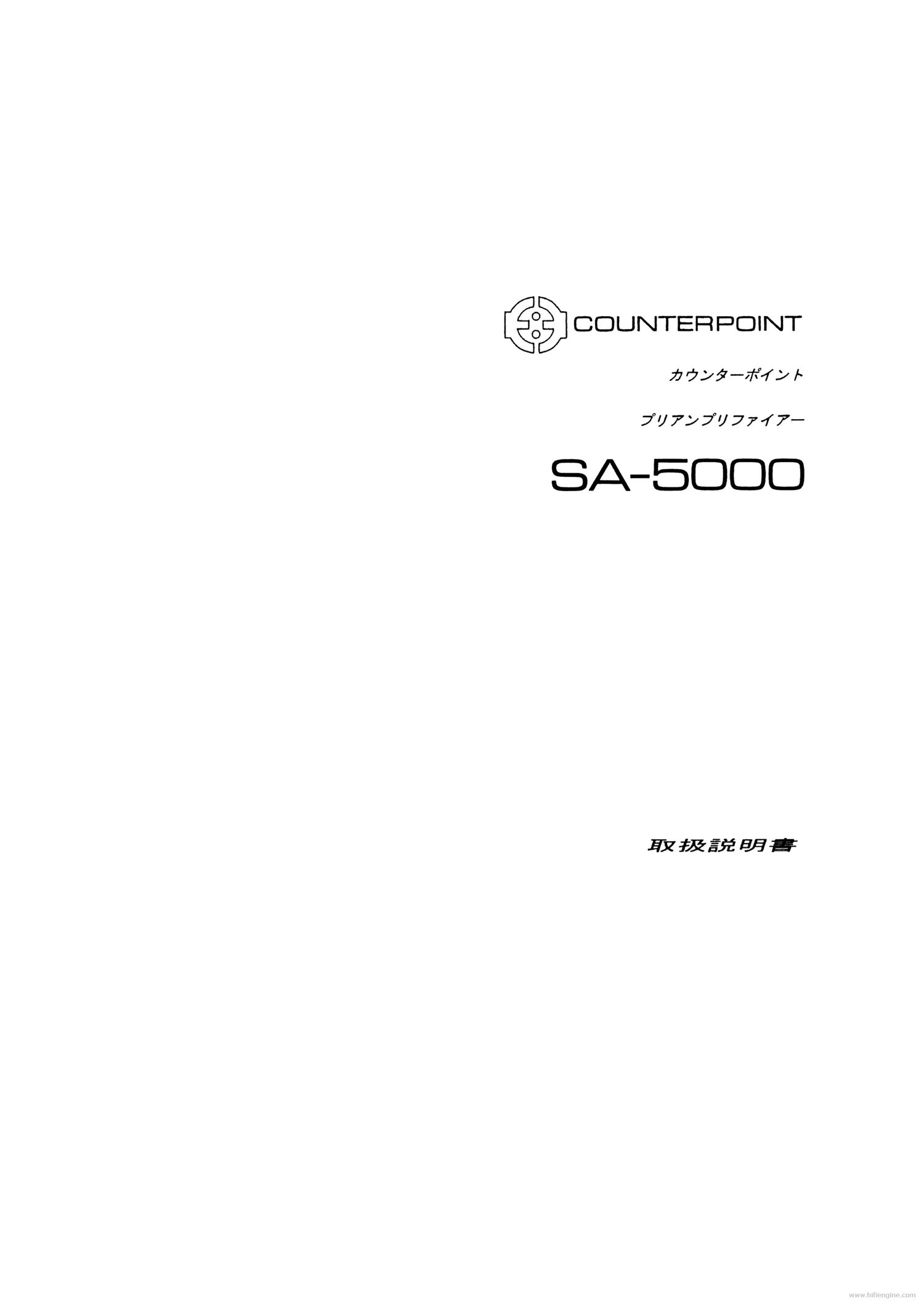 counterpoint sa 5000 jp