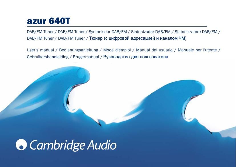 cambridgeaudio Azur 640T Owners Manual