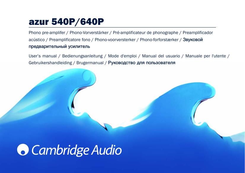 cambridgeaudio azur 640 p owners manual