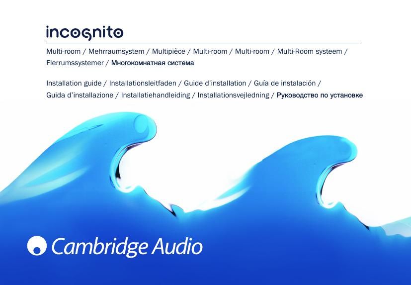 cambridgeaudio incognito owners manual