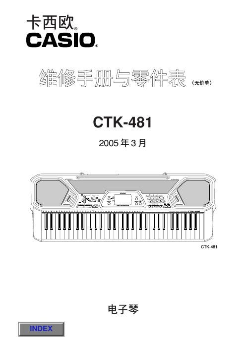 casio ctk 481 service manual