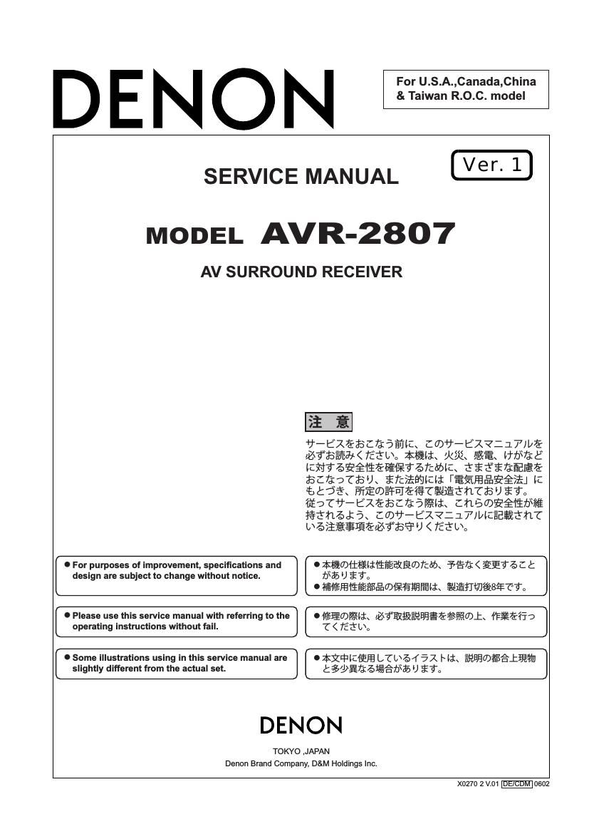 Denon AVR 2807 Service Manual