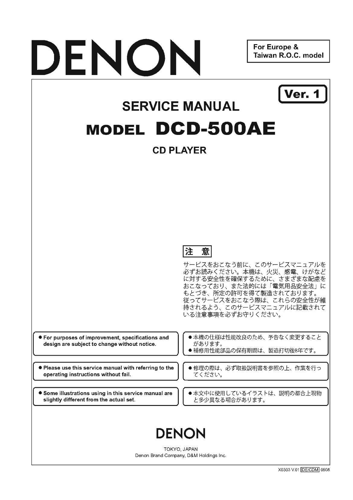 Denon DCD 500AE Service Manual