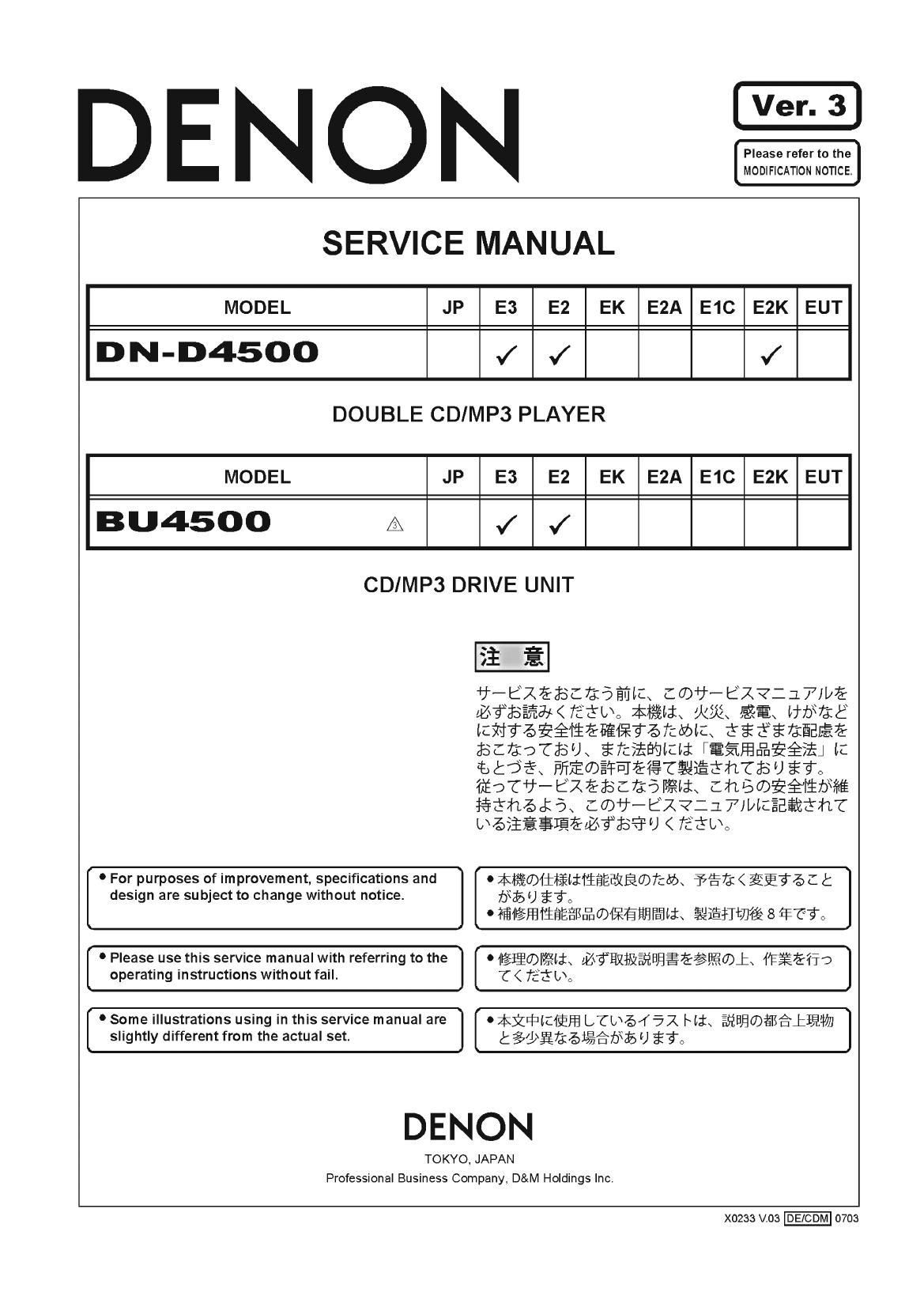 Denon DN D4500 Service Manual