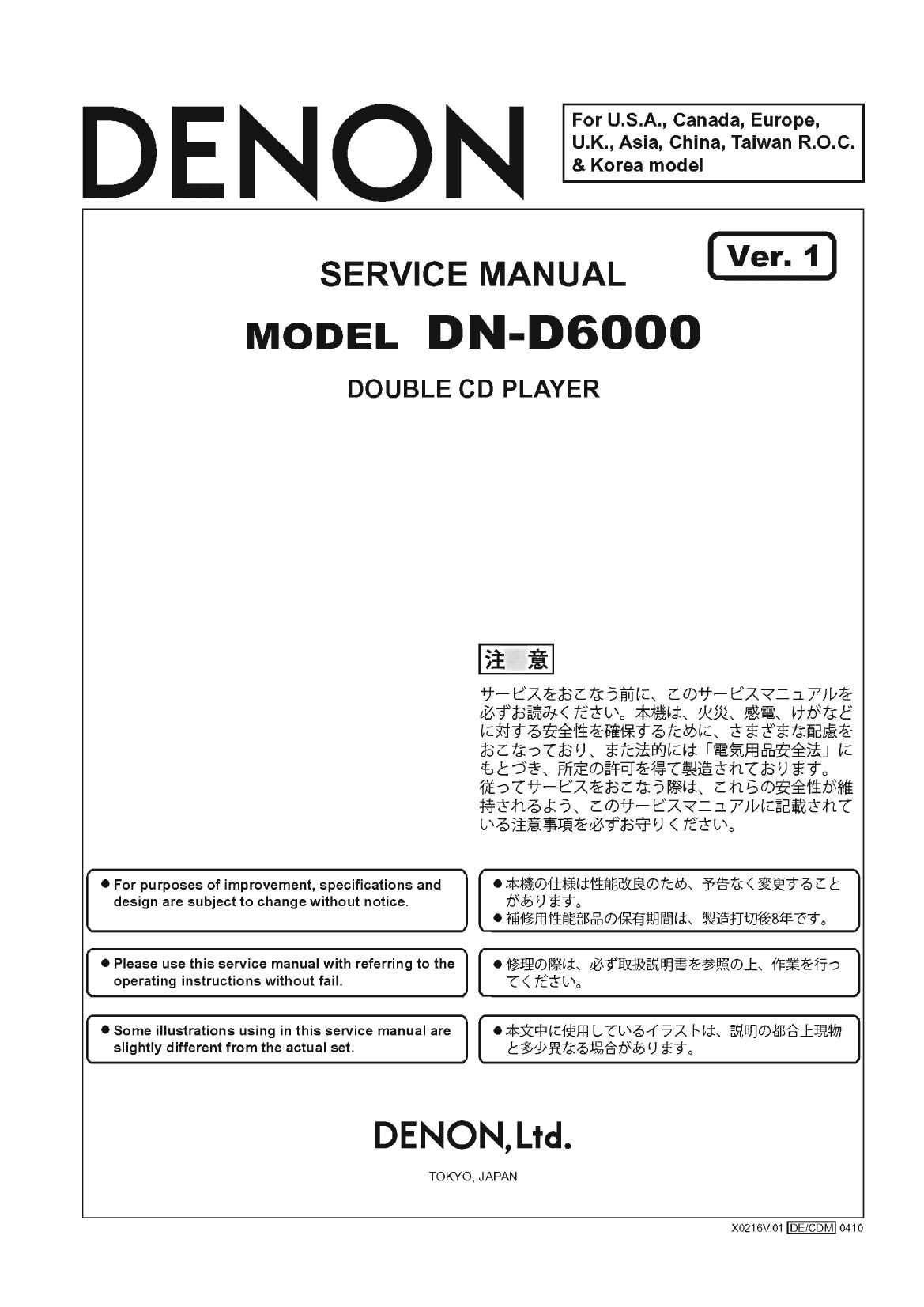 Denon DN D6000 Service Manual
