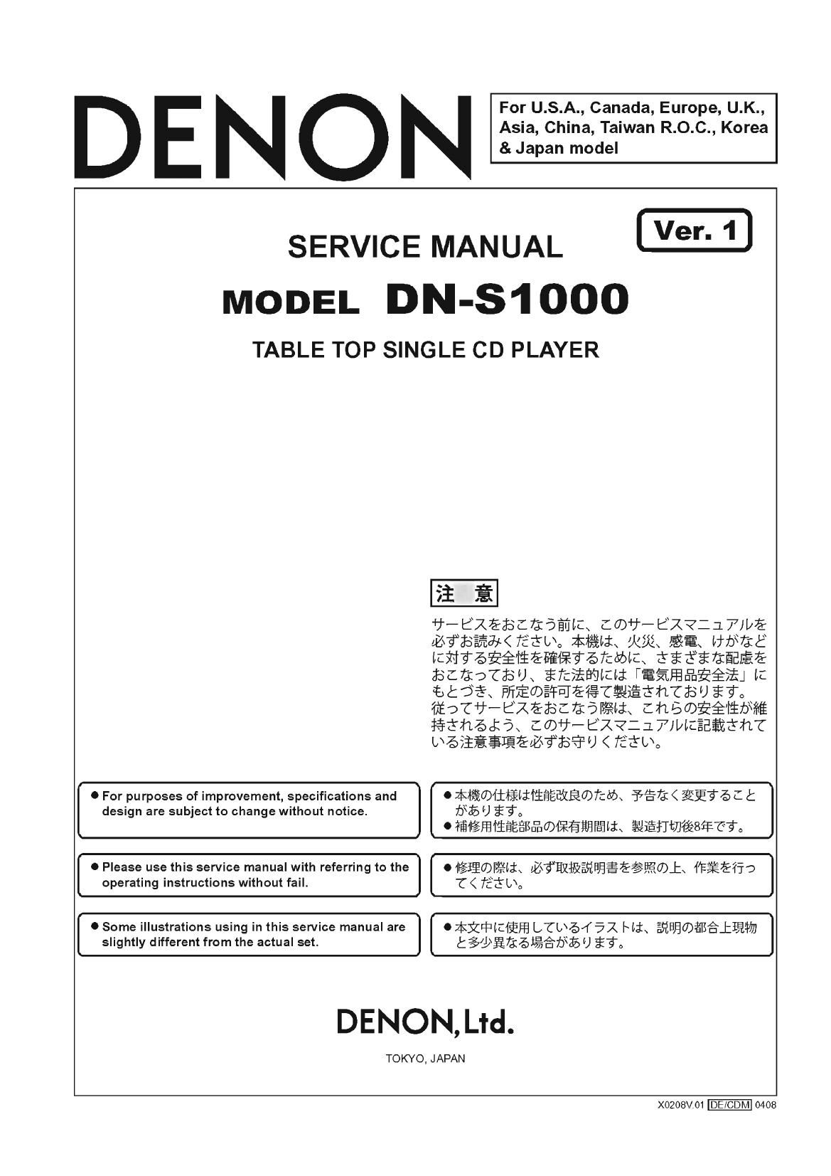 Denon DN S1000 Service Manual