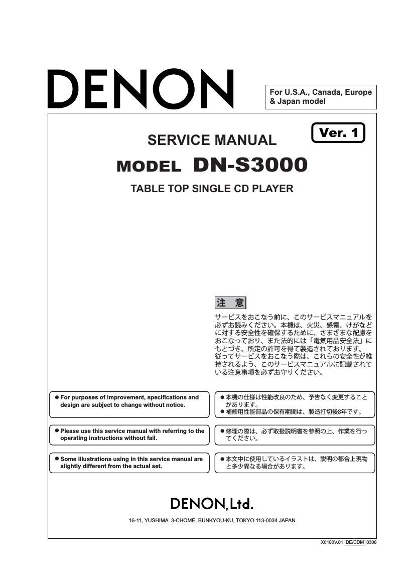 Denon DN S3000 Service Manual