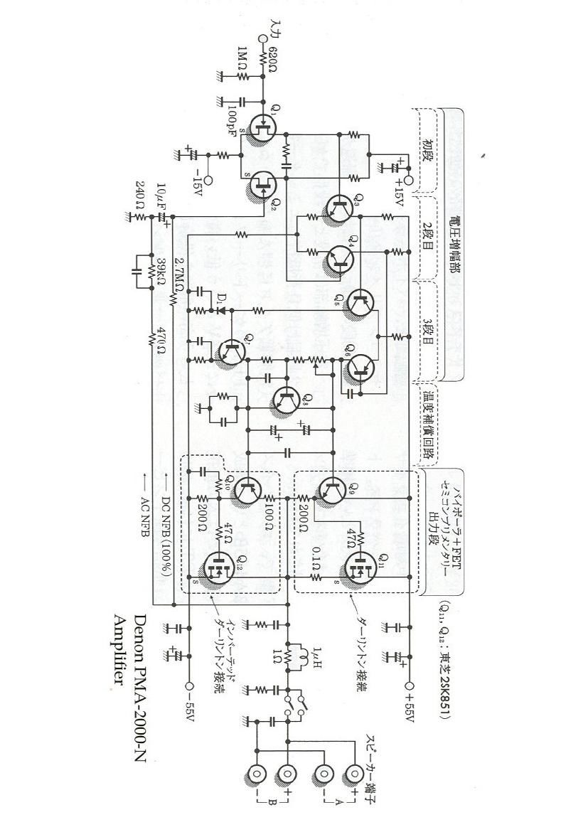 Denon PMA 2000 Schematic