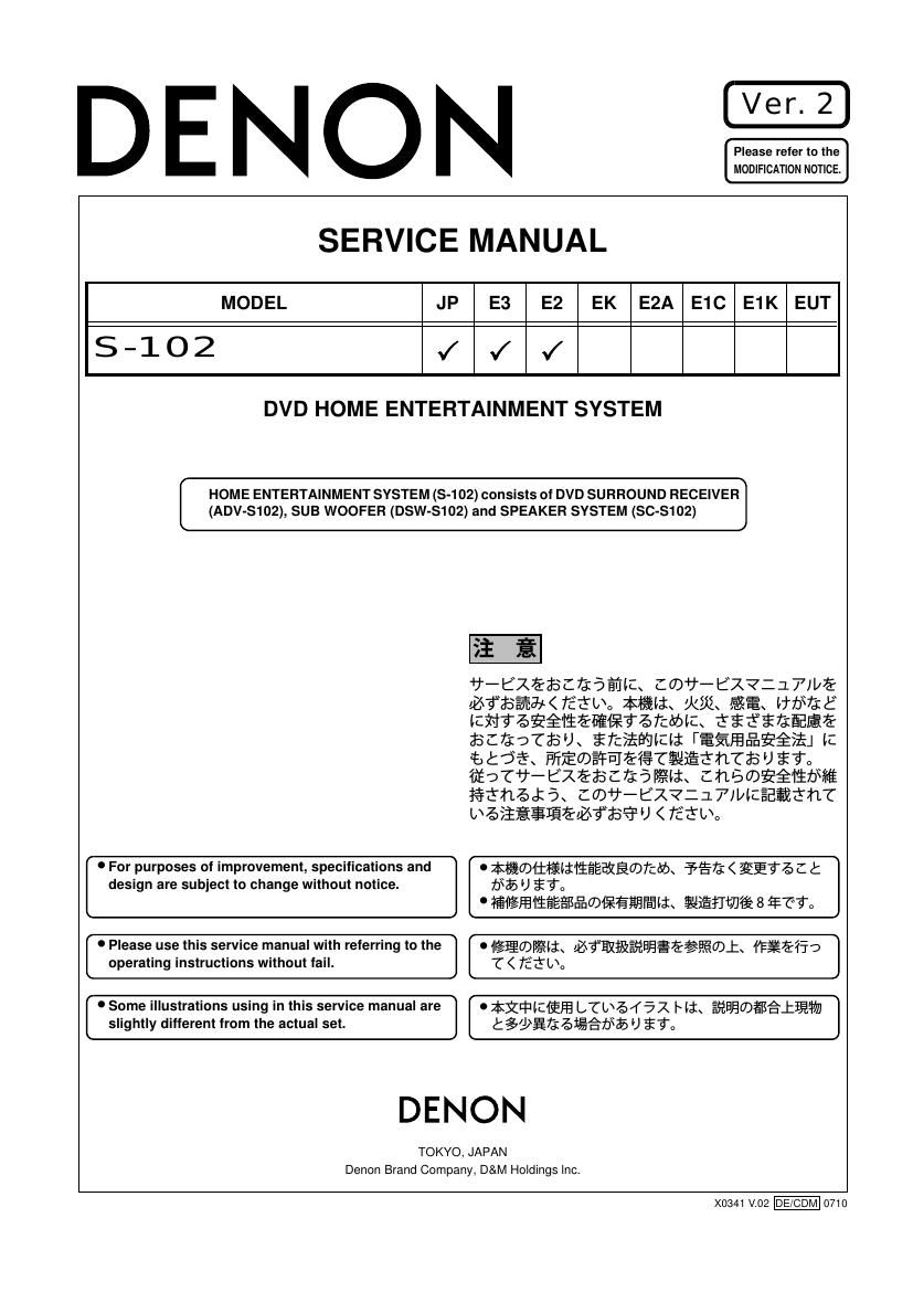 Denon S 102 Service Manual