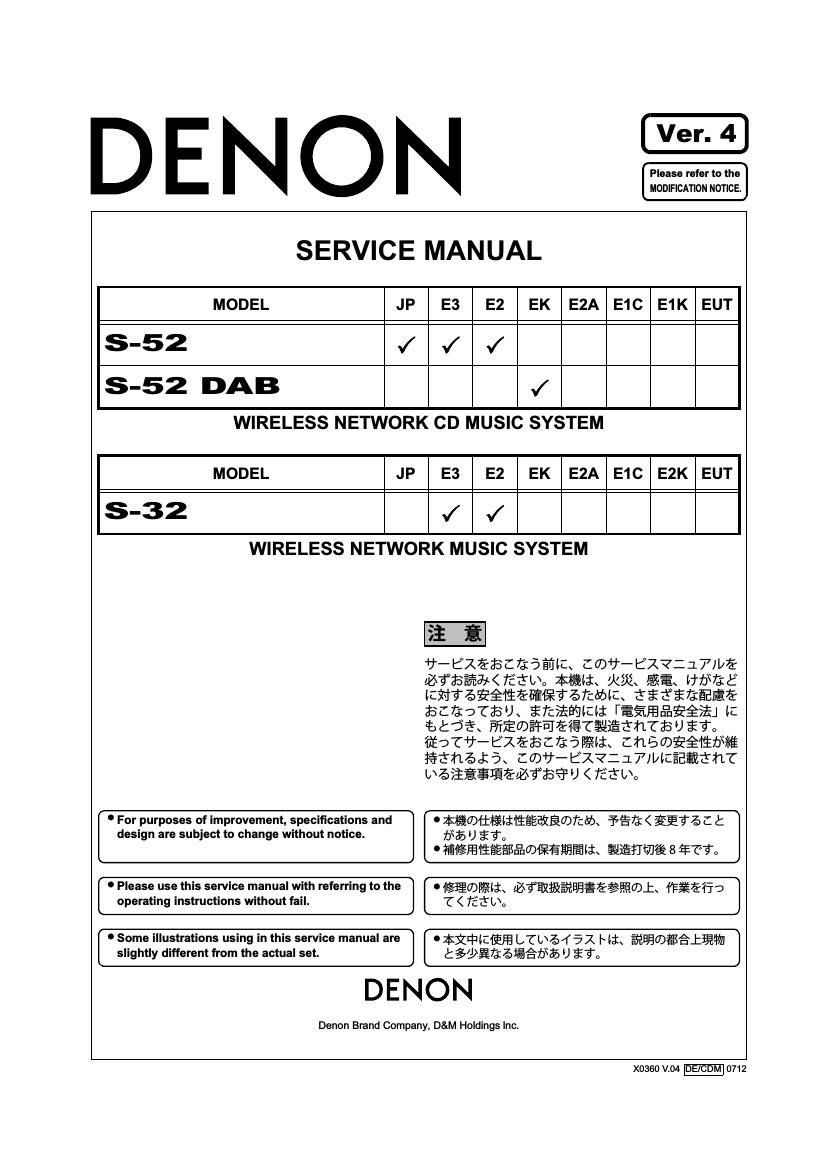 Denon S 52 DAB Service Manual