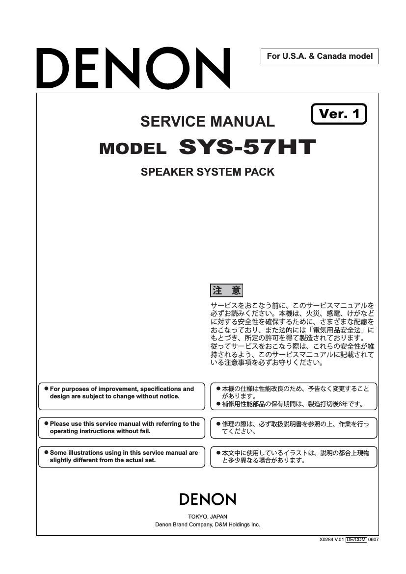 Denon SYS 57HT Service Manual