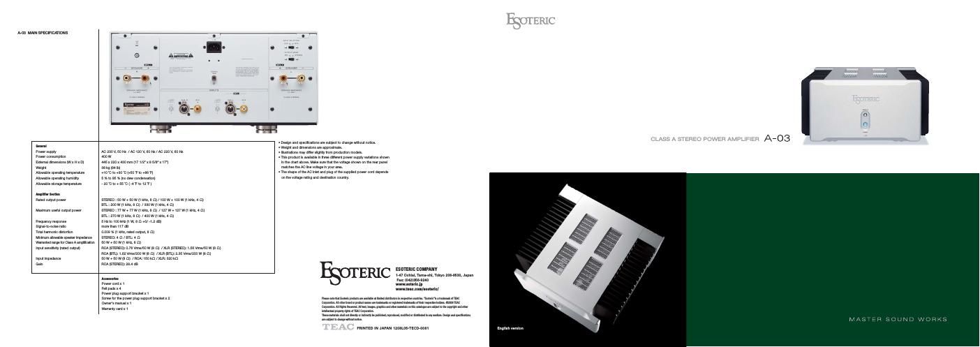 esoteric a 03 brochure
