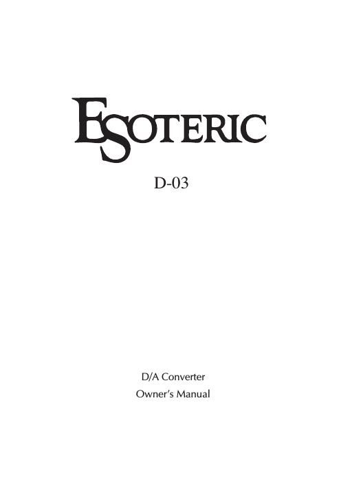 esoteric d 03 owners manual