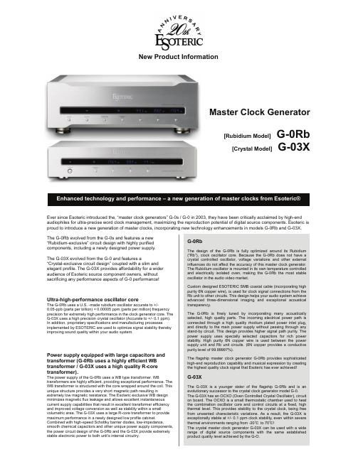 esoteric g 0 rb brochure