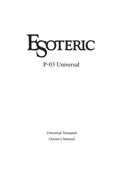 esoteric p 03 universal owners manual