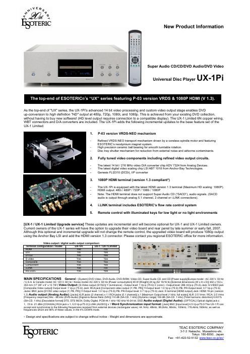 esoteric ux 1 pi brochure