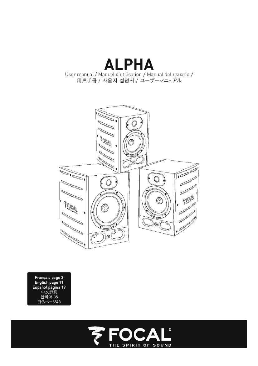 Focal Alpha 50 User Manual