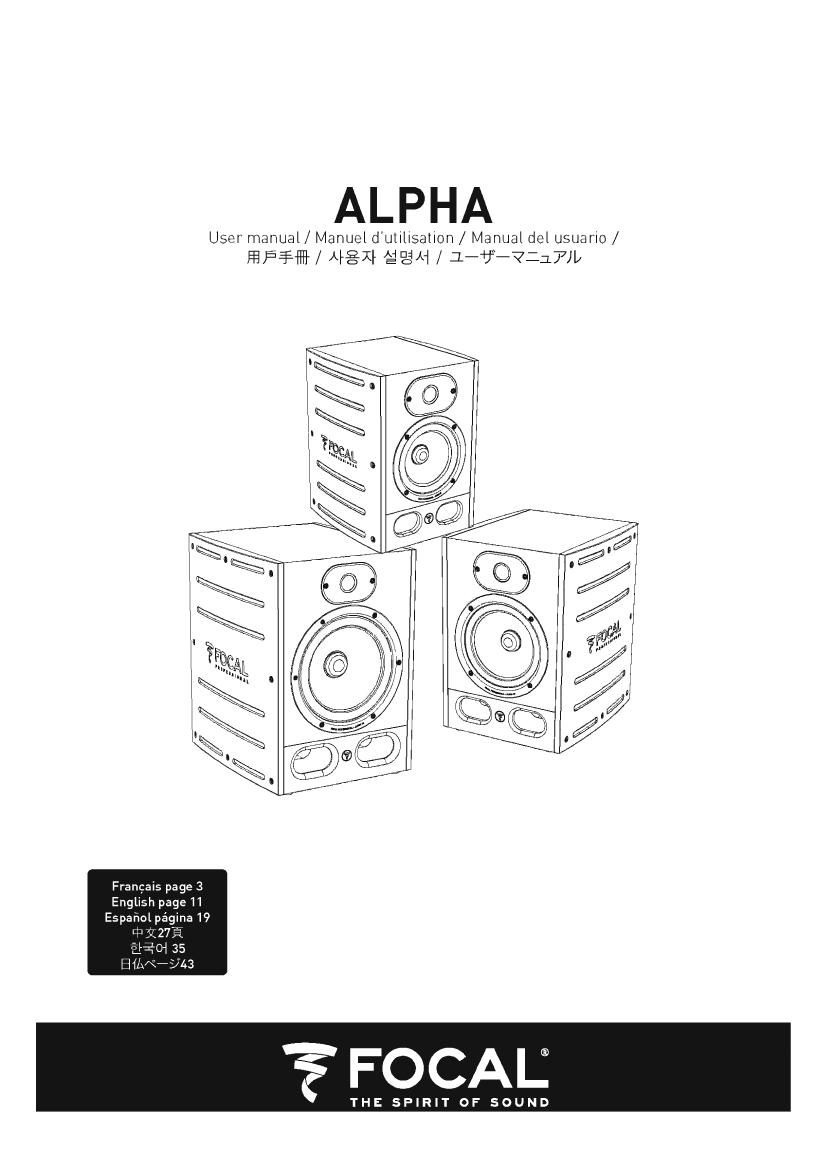Focal Alpha 65 User Manual