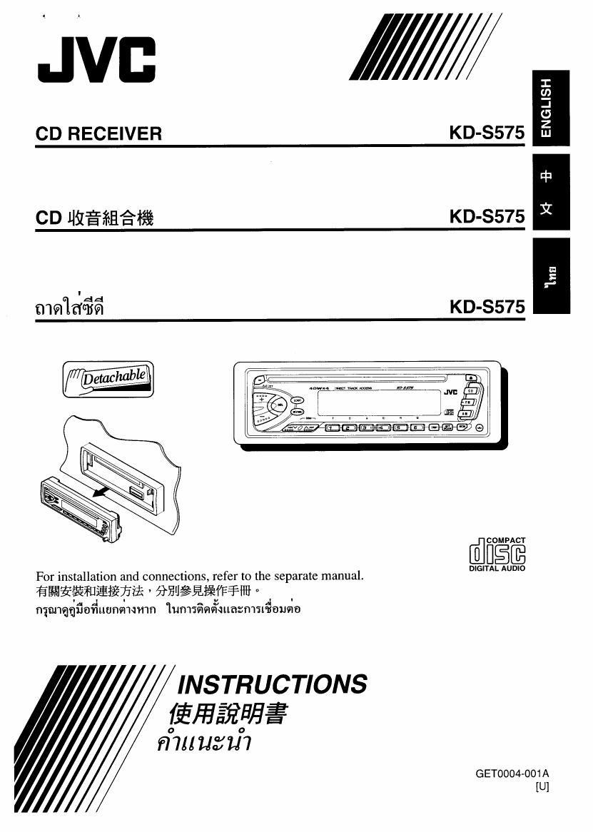 Jvc KDS 575 Owners Manual