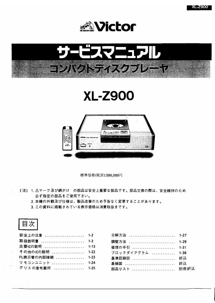Jvc XLZ 900 Service Manual