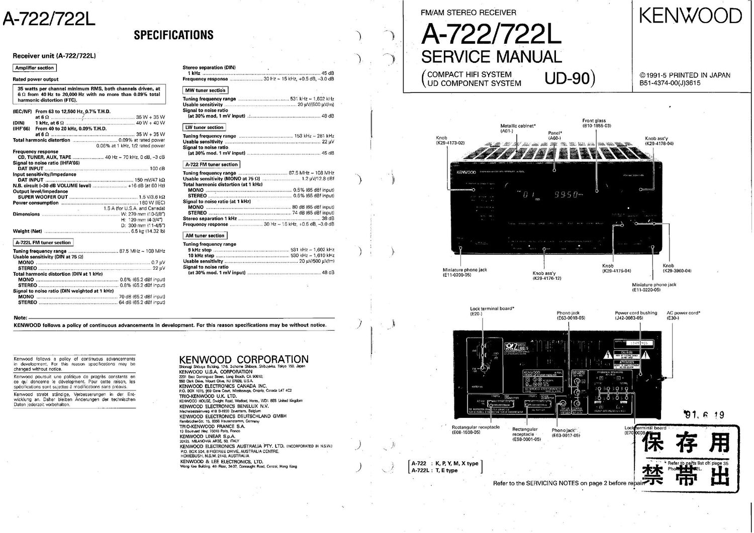 Kenwood A 722 L Service Manual