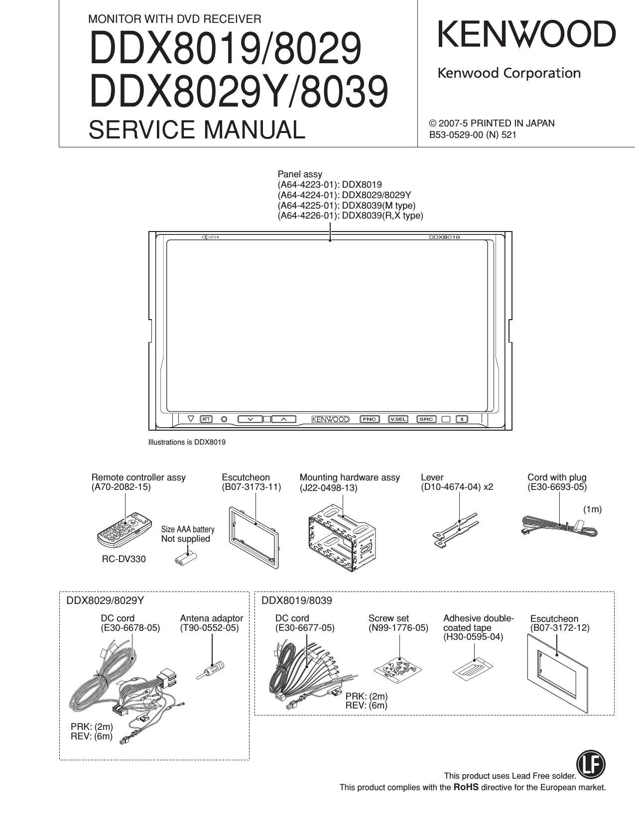 Kenwood DDX 8019 Service Manual