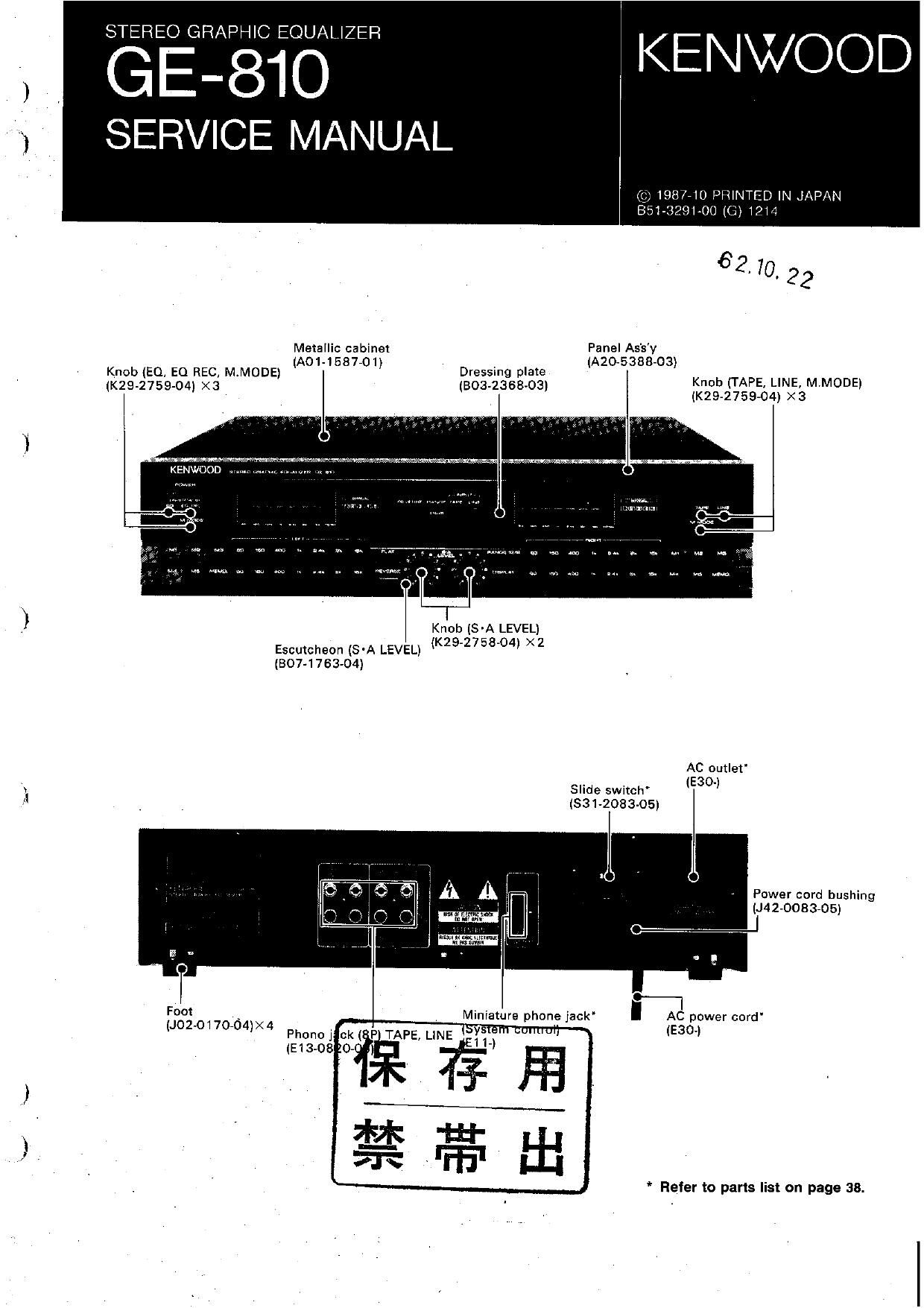 Kenwood GE 810 Service Manual